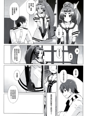 [屑乃葉 (有間乃ユウキ)] 奴隷娼婦艦初春改1-5 (艦隊これくしょん -艦これ-) [中国翻訳]_084