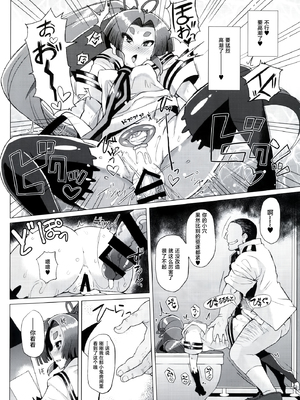 [屑乃葉 (有間乃ユウキ)] 奴隷娼婦艦初春改1-5 (艦隊これくしょん -艦これ-) [中国翻訳]_093