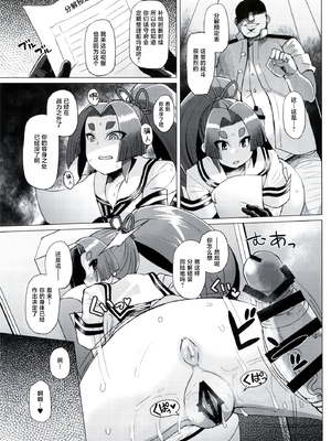 [屑乃葉 (有間乃ユウキ)] 奴隷娼婦艦初春改1-5 (艦隊これくしょん -艦これ-) [中国翻訳]_094