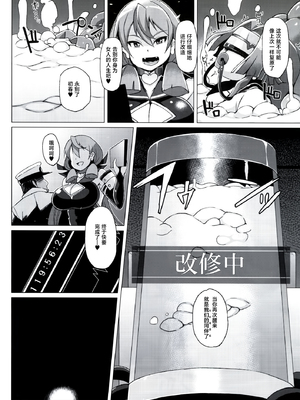 [屑乃葉 (有間乃ユウキ)] 奴隷娼婦艦初春改1-5 (艦隊これくしょん -艦これ-) [中国翻訳]_103