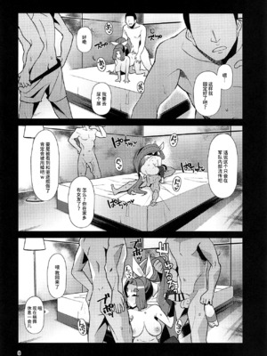 [屑乃葉 (有間乃ユウキ)] 奴隷娼婦艦初春改1-5 (艦隊これくしょん -艦これ-) [中国翻訳]_111