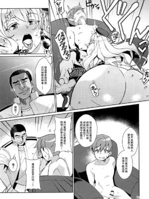 [屑乃葉 (有間乃ユウキ)] 奴隷娼婦艦初春改1-5 (艦隊これくしょん -艦これ-) [中国翻訳]_116