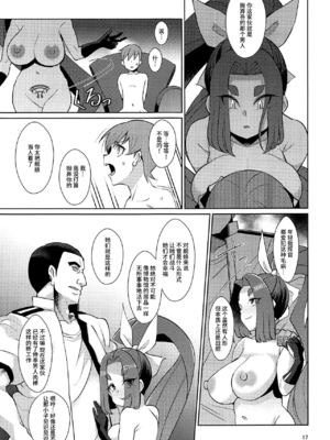 [屑乃葉 (有間乃ユウキ)] 奴隷娼婦艦初春改1-5 (艦隊これくしょん -艦これ-) [中国翻訳]_120