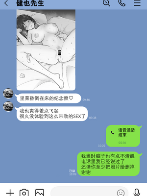 [わとそん堂] 崩壊家族-母親がヤクザとのセックスにハマった話-  [爱撕鸡膜汉化][精简版]__019_