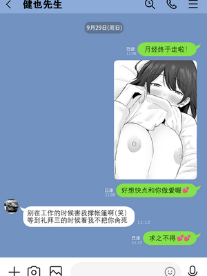 [わとそん堂] 崩壊家族-母親がヤクザとのセックスにハマった話-  [爱撕鸡膜汉化][精简版]__058_