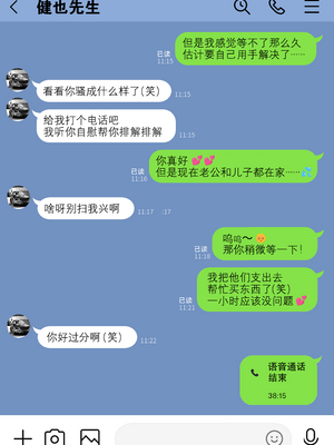 [わとそん堂] 崩壊家族-母親がヤクザとのセックスにハマった話-  [爱撕鸡膜汉化][精简版]__059_