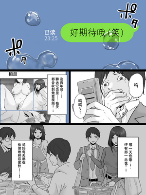 [わとそん堂] 崩壊家族-母親がヤクザとのセックスにハマった話-  [爱撕鸡膜汉化][精简版]__063_