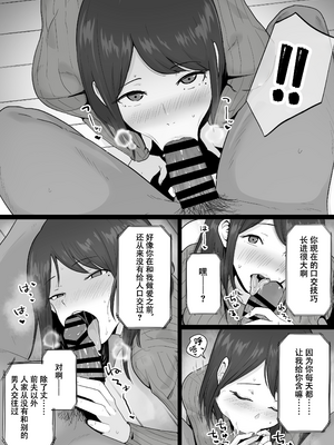 [わとそん堂] 崩壊家族-母親がヤクザとのセックスにハマった話-  [爱撕鸡膜汉化][精简版]__065_