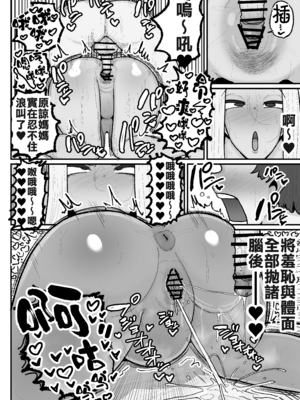 [えらい] 一人息子と禁断のキスハメ中出ししてしまう元ヤンママ大戸都 (40歳) [中国翻訳]_コミック2_052 拷贝