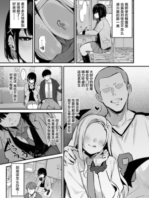 (C104) [だにまるstudio (だにまる)] これはただの食事だからっ！｜我这只是进餐而已哦！[吗喽汉化组x驴子汉化组] [無修正]_06