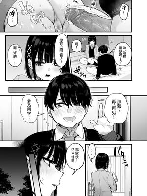 (C104) [だにまるstudio (だにまる)] これはただの食事だからっ！｜我这只是进餐而已哦！[吗喽汉化组x驴子汉化组] [無修正]_18