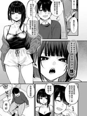 (C104) [だにまるstudio (だにまる)] これはただの食事だからっ！｜我这只是进餐而已哦！[吗喽汉化组x驴子汉化组] [無修正]_20