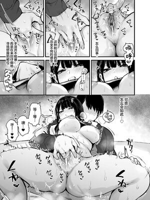 (C104) [だにまるstudio (だにまる)] これはただの食事だからっ！｜我这只是进餐而已哦！[吗喽汉化组x驴子汉化组] [無修正]_24