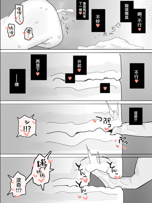 [Artist] いーさん+[Pixiv] うーろんちゃ内孤独摇滚相关（中文翻译）_45：03_