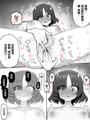 [Artist] いーさん+[Pixiv] うーろんちゃ内孤独摇滚相关（中文翻译）_47：05_