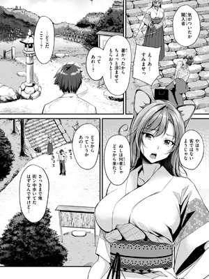 [れぐでく] ケモミミの占術師_004