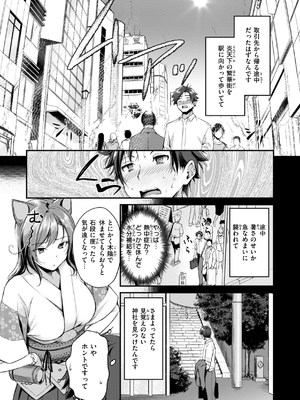 [れぐでく] ケモミミの占術師_005