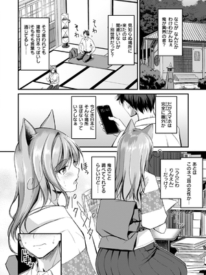 [れぐでく] ケモミミの占術師_008