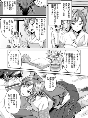 [れぐでく] ケモミミの占術師_009