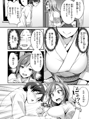 [れぐでく] ケモミミの占術師_010