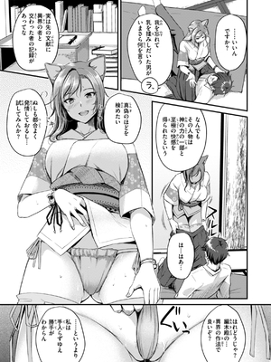 [れぐでく] ケモミミの占術師_013