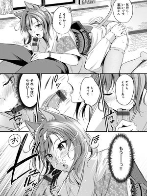 [れぐでく] ケモミミの占術師_017