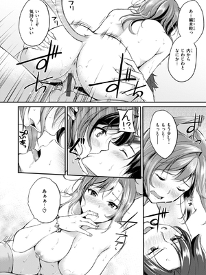 [れぐでく] ケモミミの占術師_022