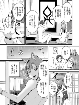 [れぐでく] ケモミミの占術師_026