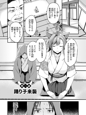 [れぐでく] ケモミミの占術師_027