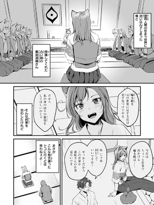 [れぐでく] ケモミミの占術師_028
