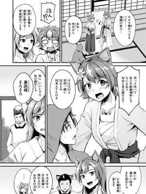 [れぐでく] ケモミミの占術師_032