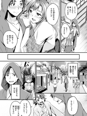 [れぐでく] ケモミミの占術師_033
