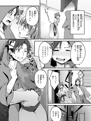 [れぐでく] ケモミミの占術師_034