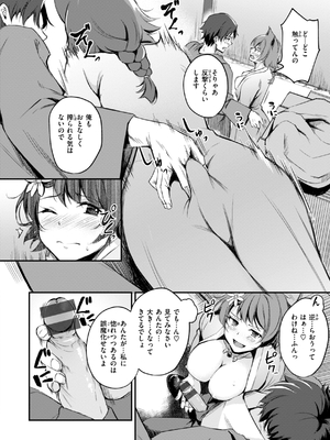 [れぐでく] ケモミミの占術師_040