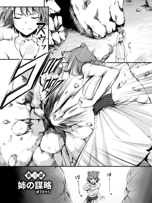 [れぐでく] ケモミミの占術師_053