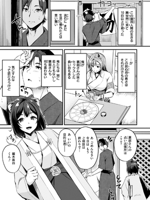 [れぐでく] ケモミミの占術師_055