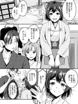 [れぐでく] ケモミミの占術師_056