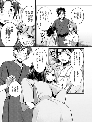 [れぐでく] ケモミミの占術師_057
