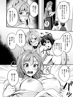 [れぐでく] ケモミミの占術師_062