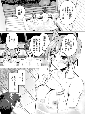 [れぐでく] ケモミミの占術師_079