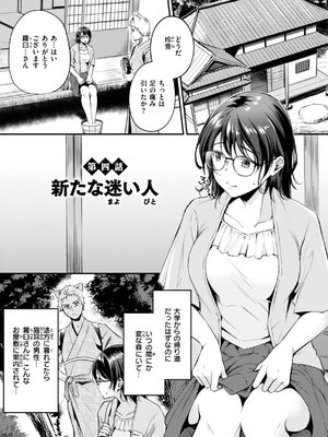 [れぐでく] ケモミミの占術師_081