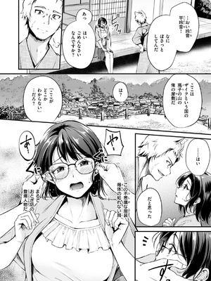 [れぐでく] ケモミミの占術師_082