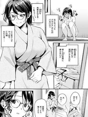 [れぐでく] ケモミミの占術師_085
