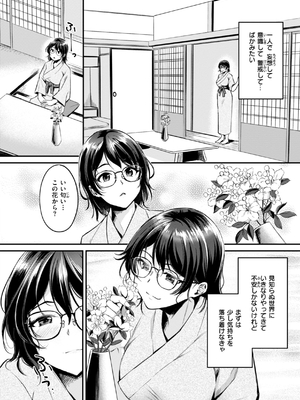 [れぐでく] ケモミミの占術師_086