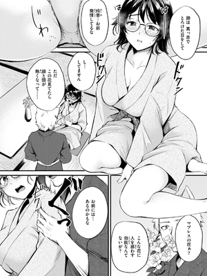 [れぐでく] ケモミミの占術師_088