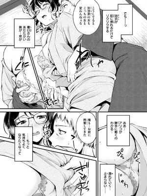 [れぐでく] ケモミミの占術師_090