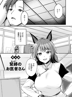 [れぐでく] ケモミミの占術師_103