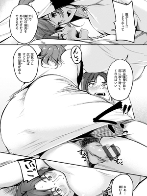 [れぐでく] ケモミミの占術師_109