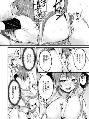 [れぐでく] ケモミミの占術師_112