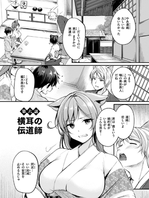 [れぐでく] ケモミミの占術師_123